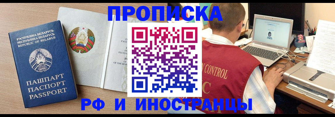 временная регистрация в Костомукше