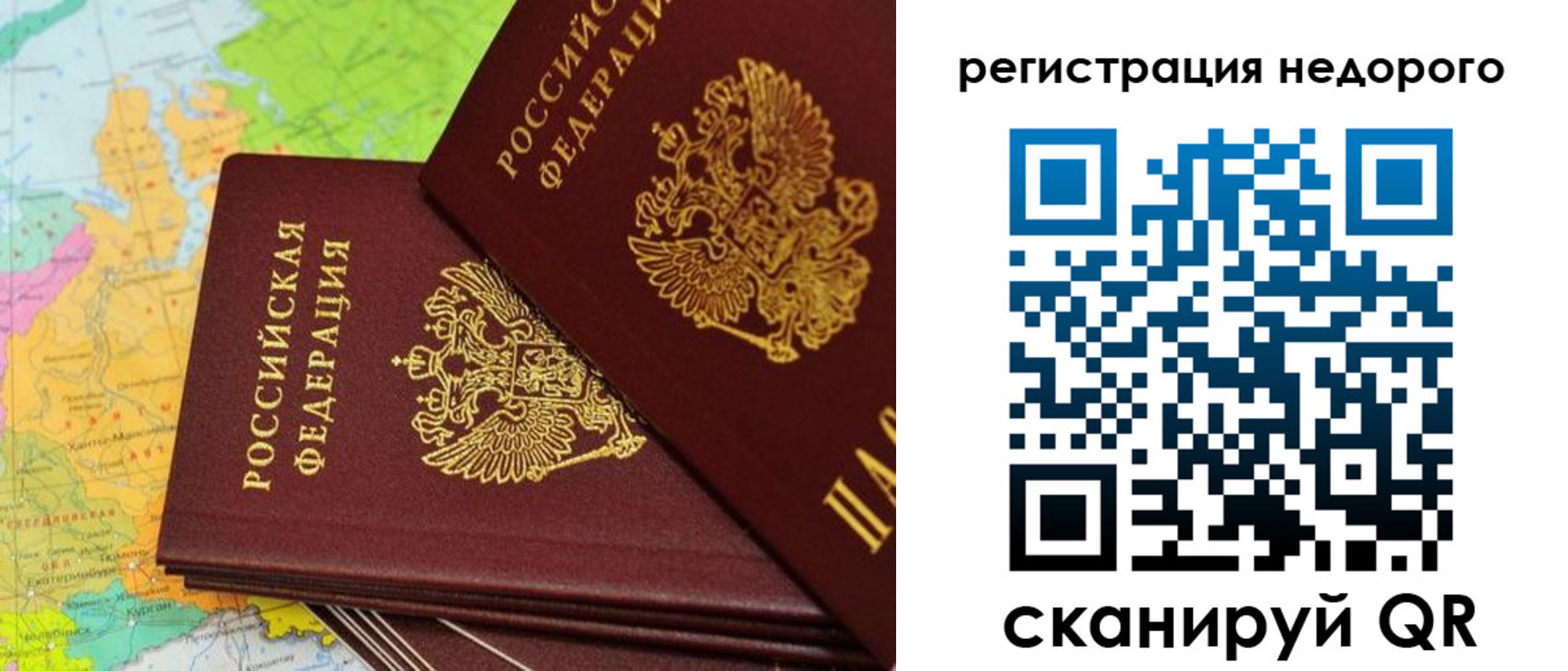 временная регистрация поиск в Костомукше