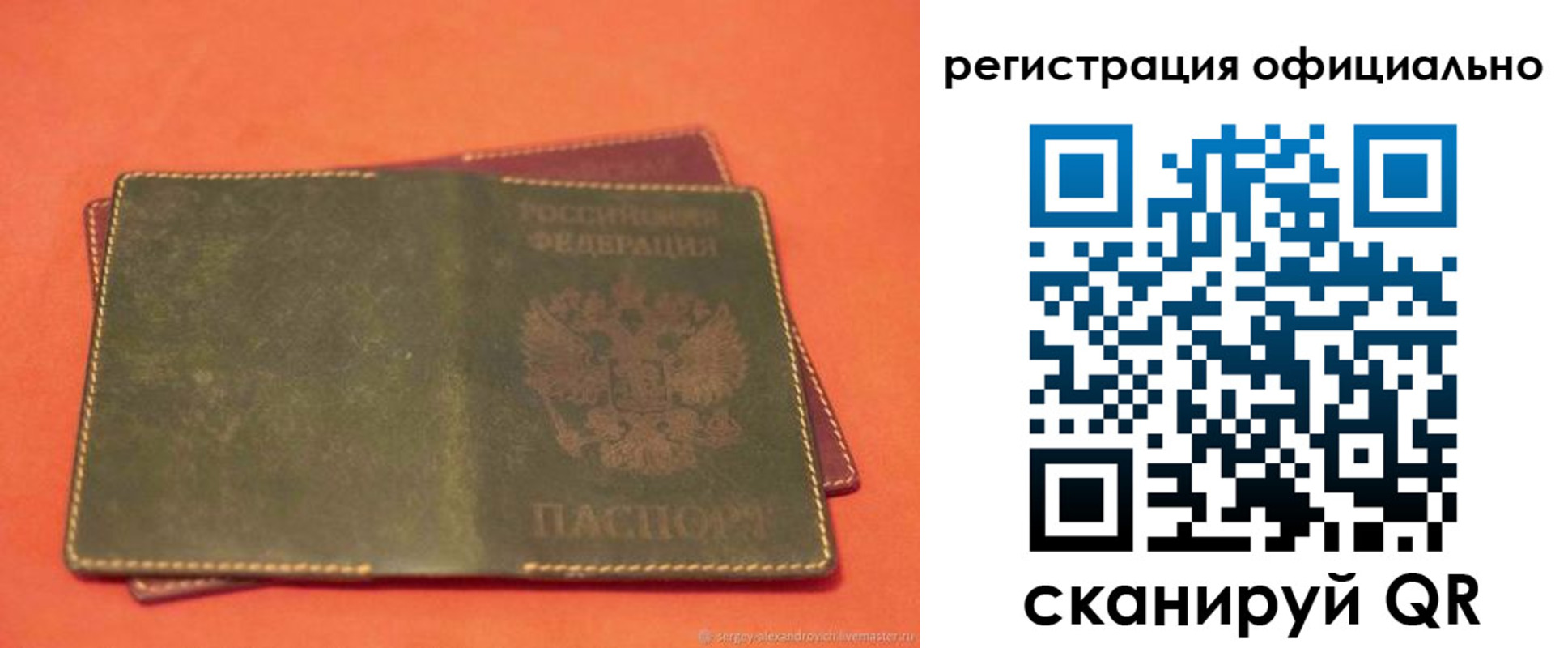 прописка 2025 в Костомукше