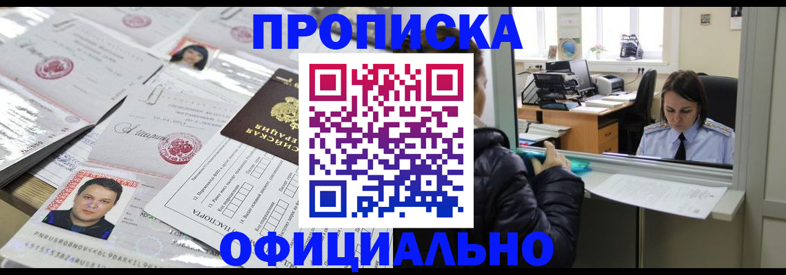 прописка гарантия в Костомукше