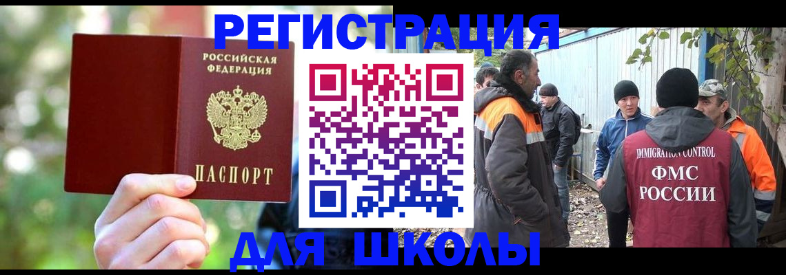 временная регистрация купить в Костомукше