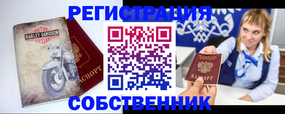 прописка в квартире в Костомукше