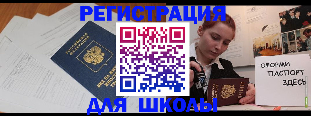 прописка законно в Костомукше