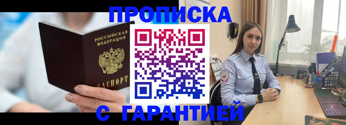 временная регистрация для школы в Костомукше
