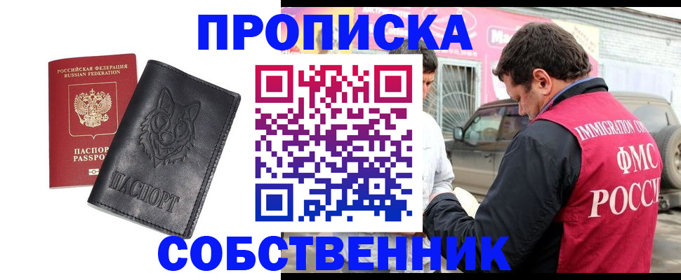 временная регистрация законно в Костомукше