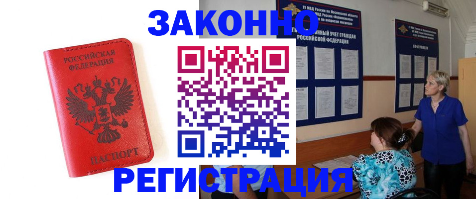 прописка регистрация в Костомукше