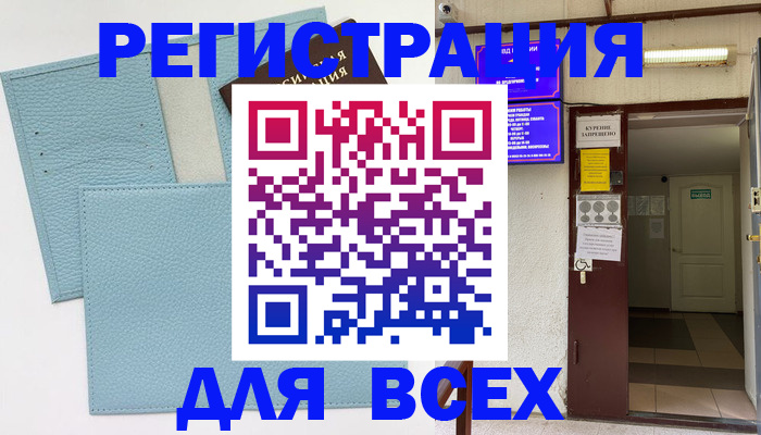 прописка гарантия в Костомукше