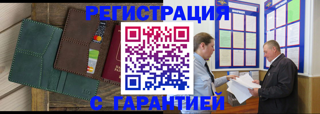 миграционный учет в Костомукше