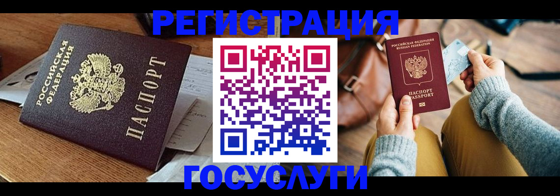 временная регистрация для школы в Костомукше