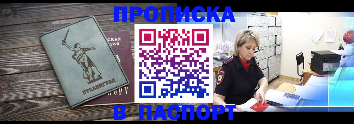 временная регистрация собственник в Костомукше